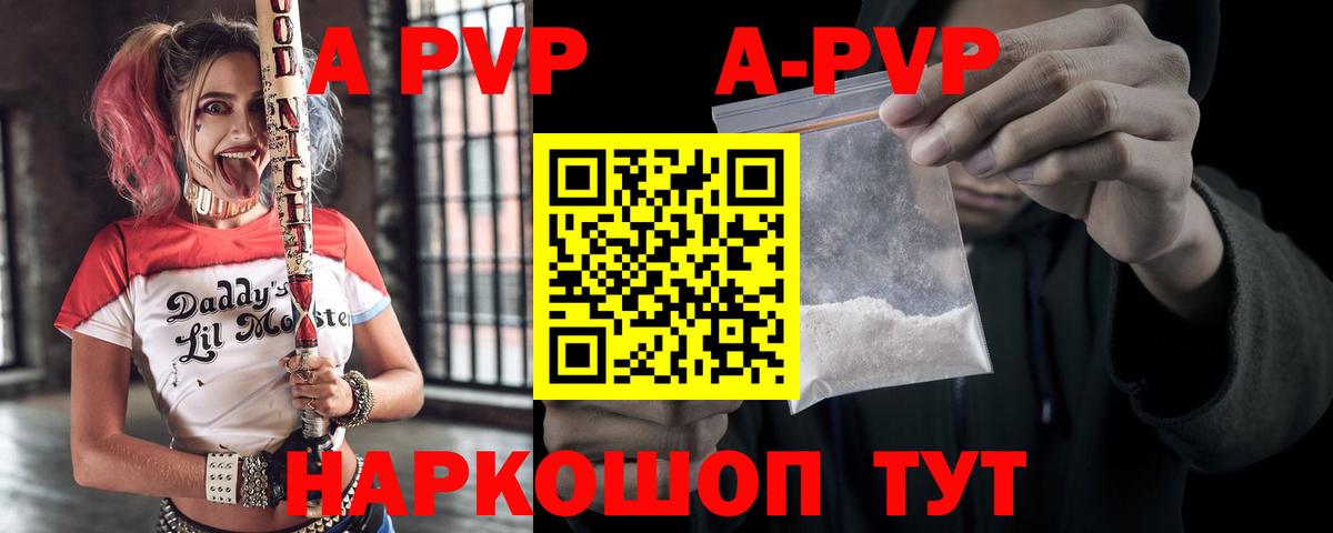 Альфа ПВП крисы CK  Alpha-PVP СК КРИС  Елец  A PVP кристаллы  Вход с VPN 