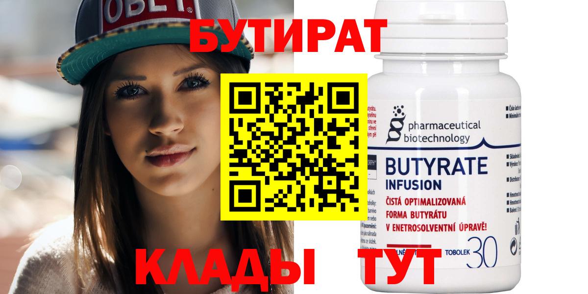 Елец  БУТИРАТ GHB  Вход с VPN 