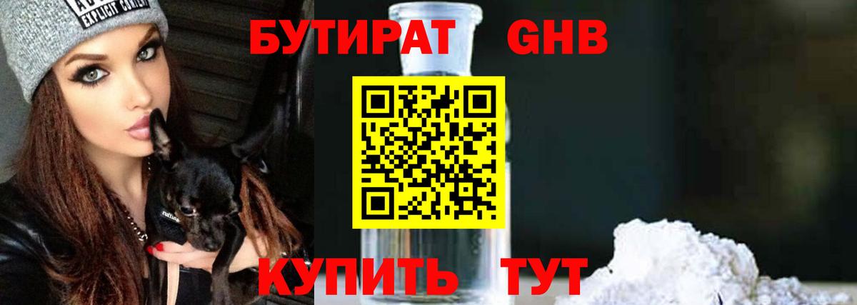Бутират оксана Елец