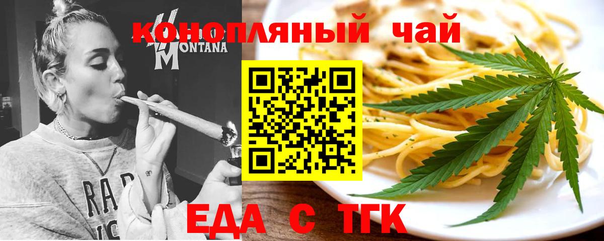 Печенье с ТГК марихуана Елец