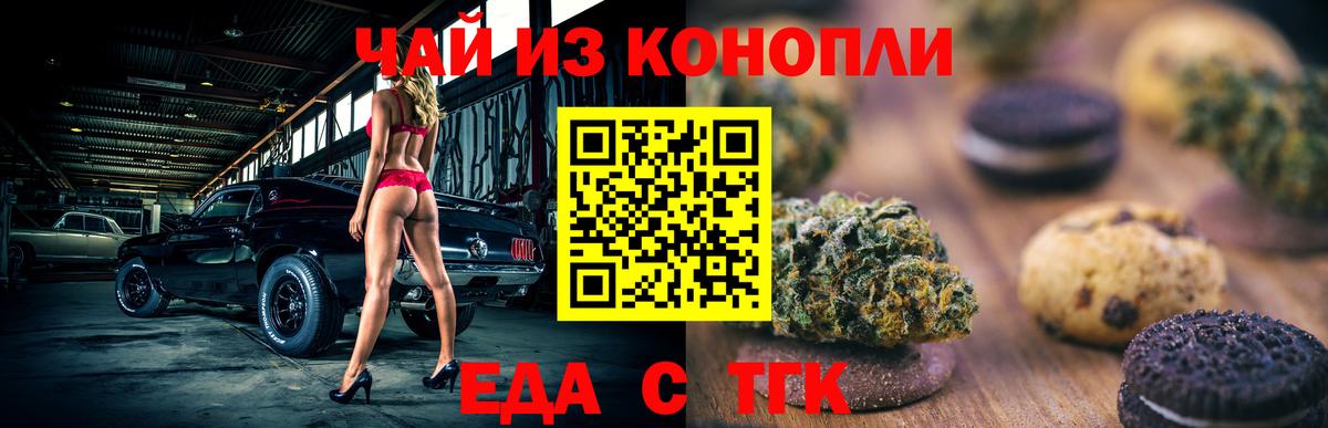 Canna-Cookies конопля  Вход с VPN  Елец 