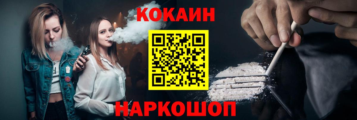 Cocaine 97%  COCAIN Fish Scale  Cocaine  Елец  Вход с VPN 