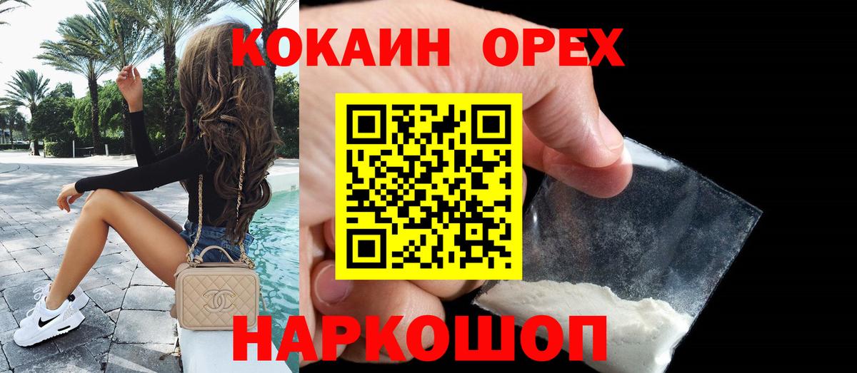 COCAIN FishScale Елец