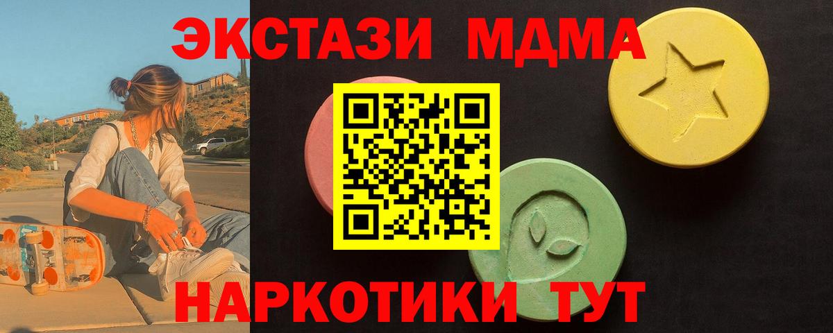 ЭКСТАЗИ XTC Елец