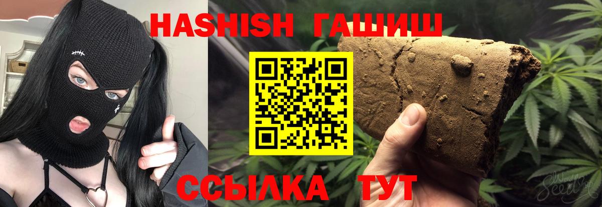 ГАШИШ Изолятор  Гашиш Cannabis  Елец  Вход с VPN 