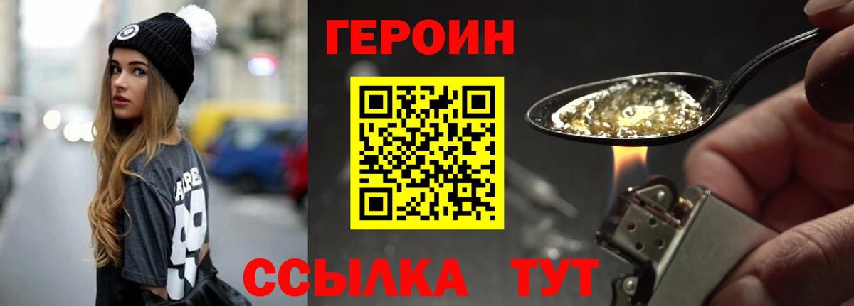 Героин VHQ Елец
