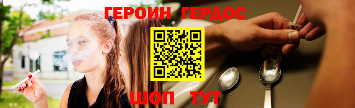 ГЕРОИН VHQ  Вход с VPN  Елец 