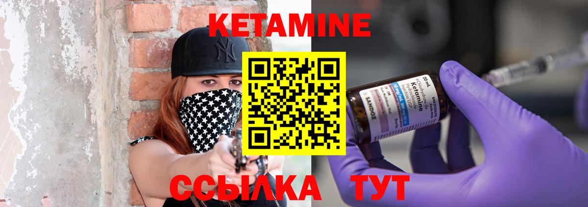 блэк спрут   Вход с VPN  Елец  Кетамин VHQ  Кетамин VHQ 