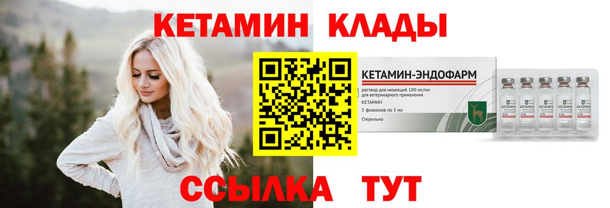 Кетамин VHQ Елец