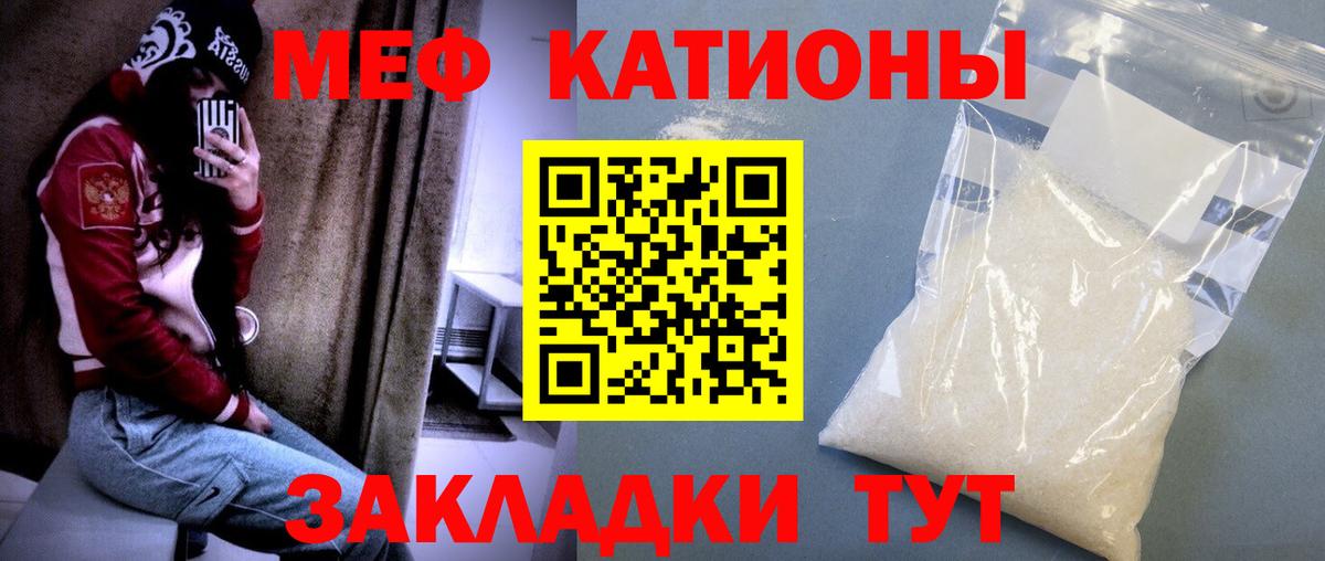Меф мяу мяу  Мефедрон mephedrone  Елец  Вход с VPN 
