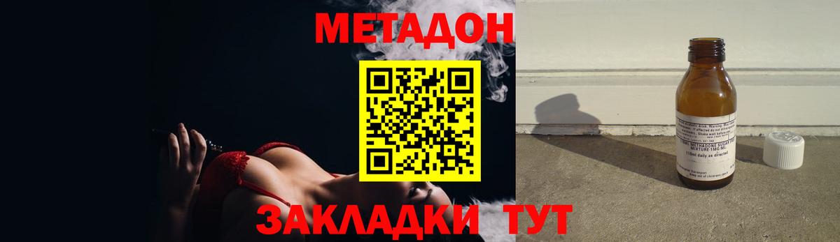 Елец  МЕТАДОН methadone  Вход с VPN 