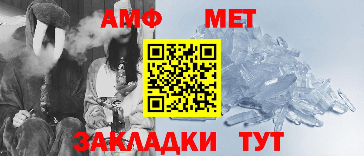 МЕТАМФЕТАМИН Декстрометамфетамин 99.9%  Вход с VPN  МЕТАМФЕТАМИН  Елец 