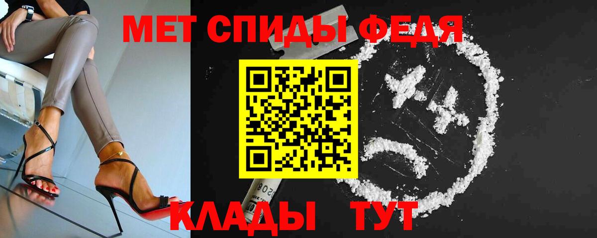 МЕТАМФЕТАМИН кристалл Елец