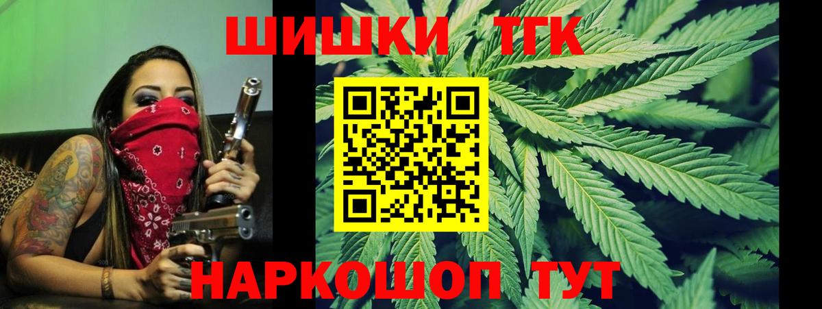 Бошки Шишки сатива Елец